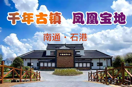 千年古鎮(zhèn)，鳳凰寶地